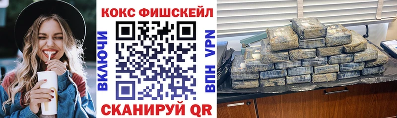 Cocaine Fish Scale  Ярославль 