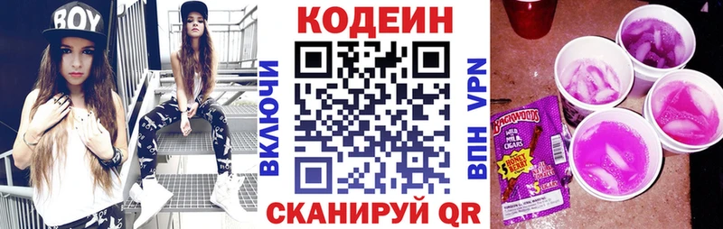 kraken вход  Ярославль  Кодеин Purple Drank  купить  цена 