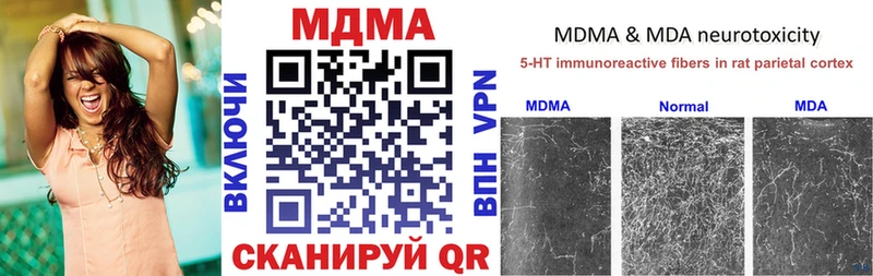 МДМА молли  купить наркотик  Ярославль 